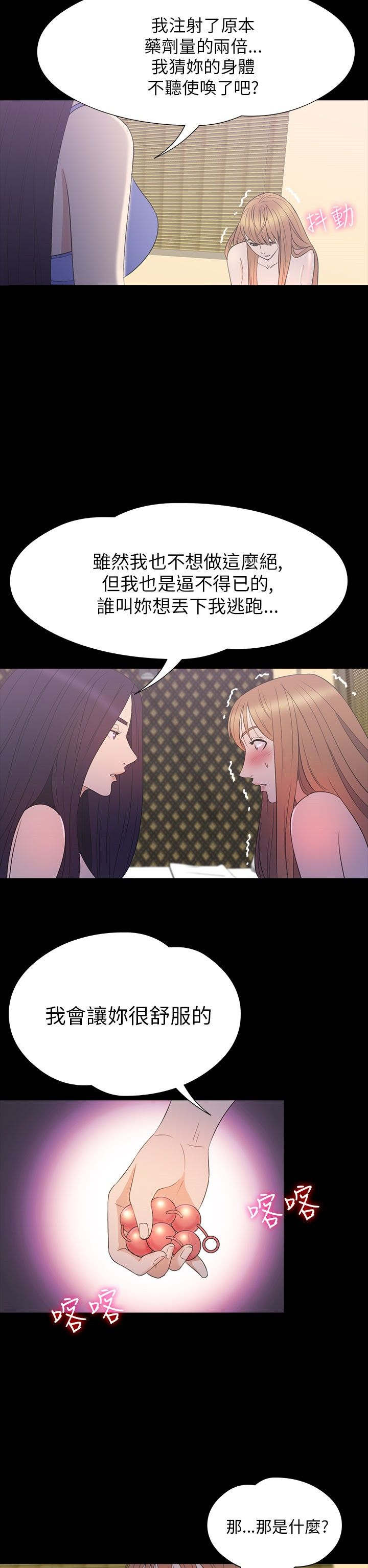 神秘小岛漫画,第30章：得救1图