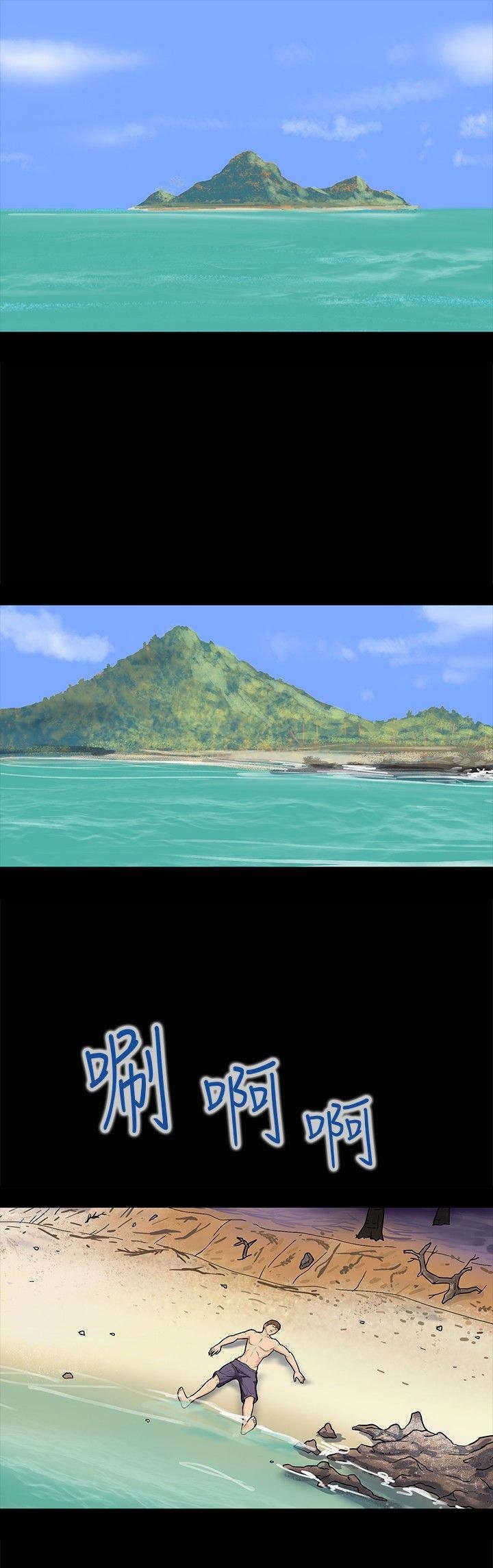 神秘小岛漫画,第2章：得救4图