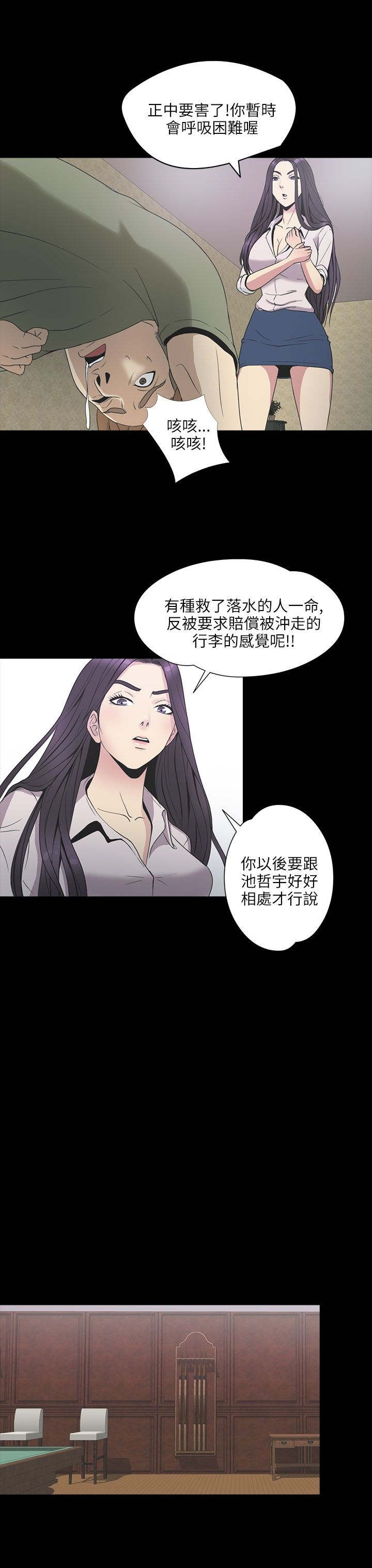 神秘小岛漫画,第21章：囚禁4图