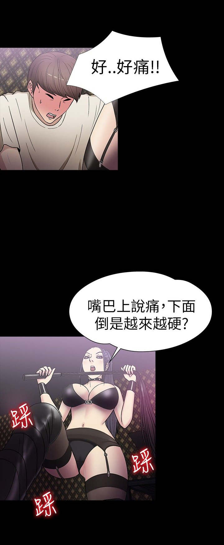 神秘小岛漫画,第16章：殴打5图