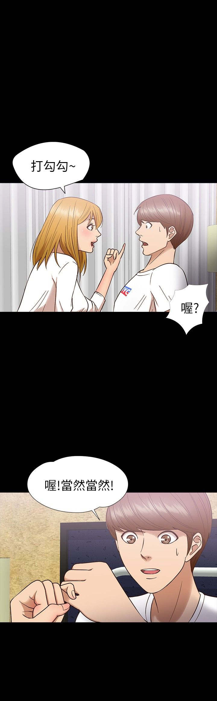 神秘小岛漫画,第11章：坠楼5图