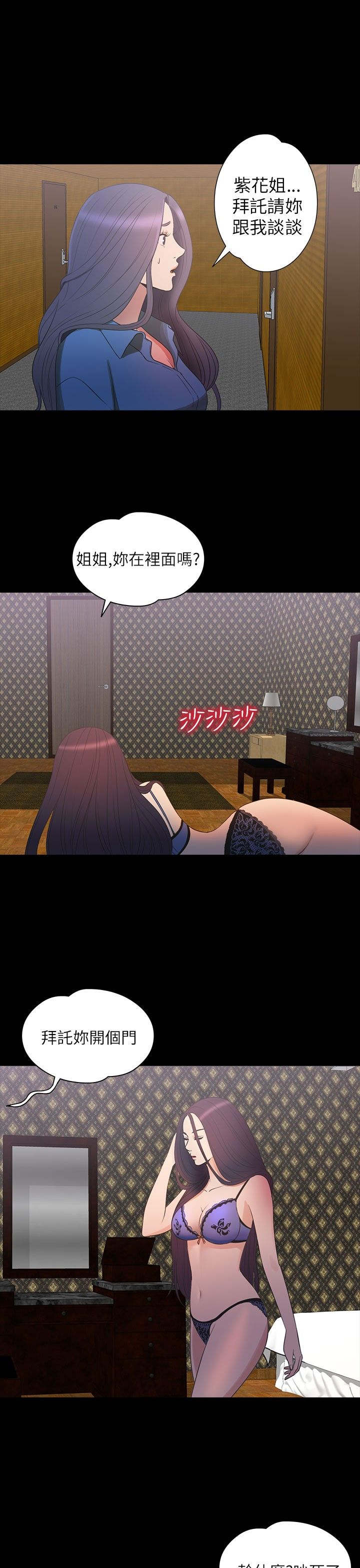 神秘小岛漫画,第28章：强求1图