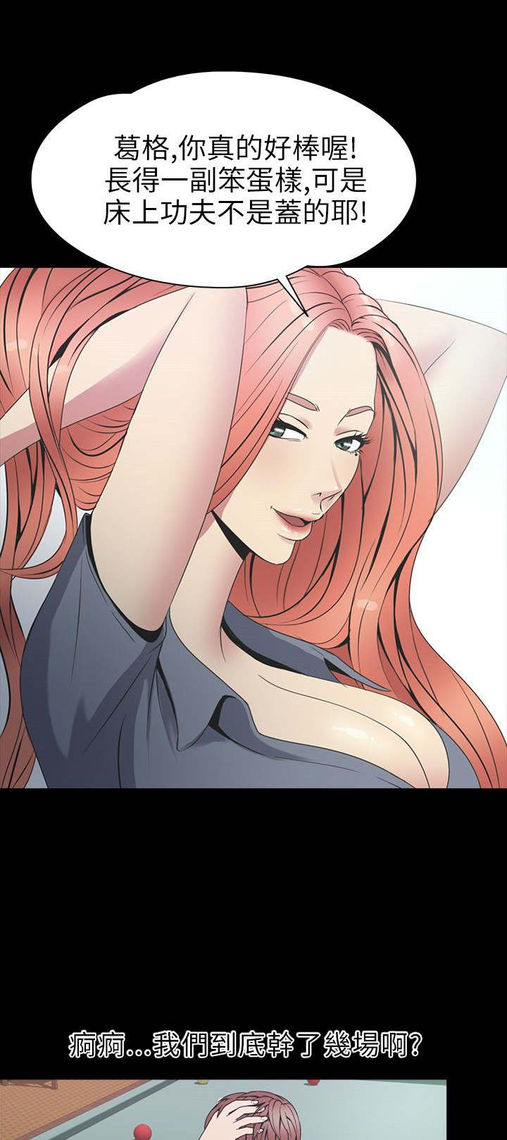 神秘小岛漫画,第21章：囚禁5图