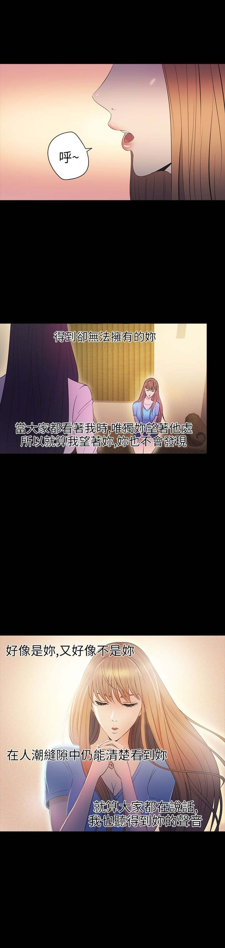 神秘小岛漫画,第29章：治服3图