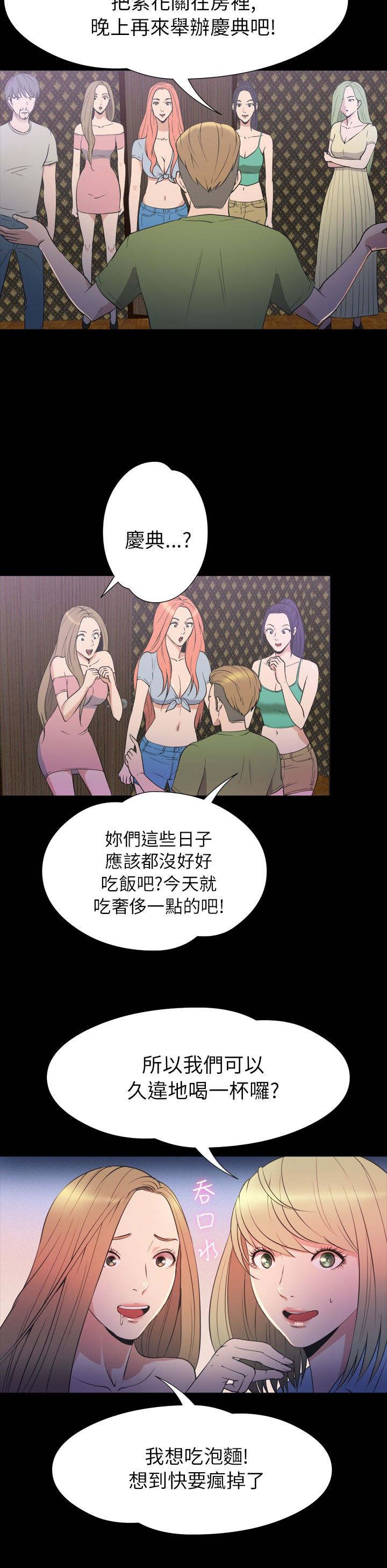 神秘小岛漫画,第32章：结束3图