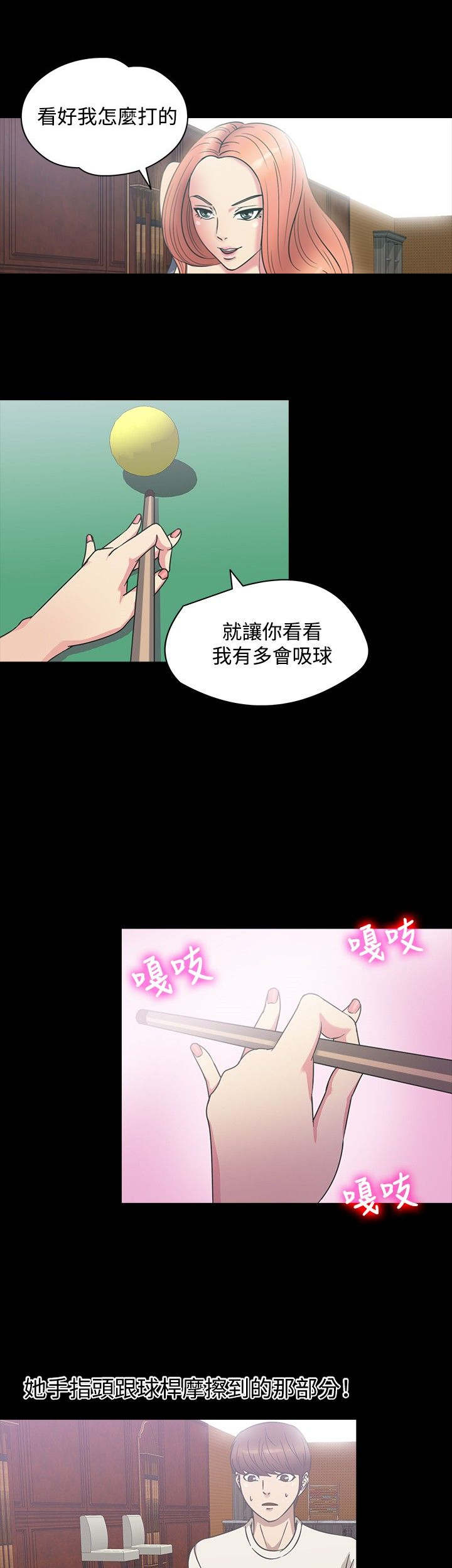 神秘小岛漫画,第20章：误听1图