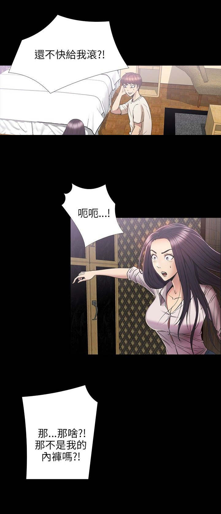 神秘小岛漫画,第25章：合作1图