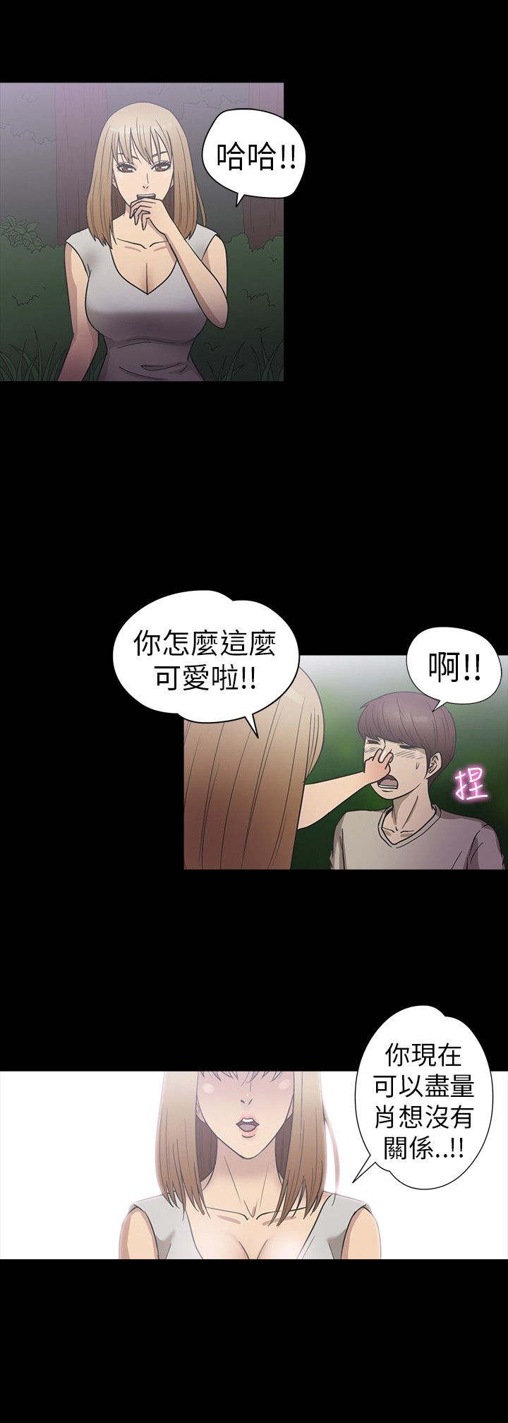 神秘小岛漫画,第18章：囚犯1图