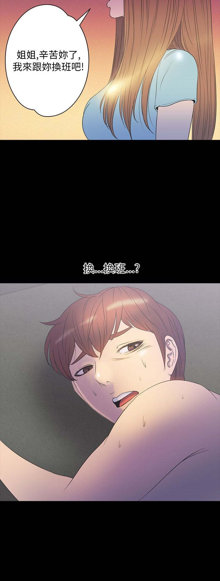 神秘小岛漫画,第26章：钥匙4图