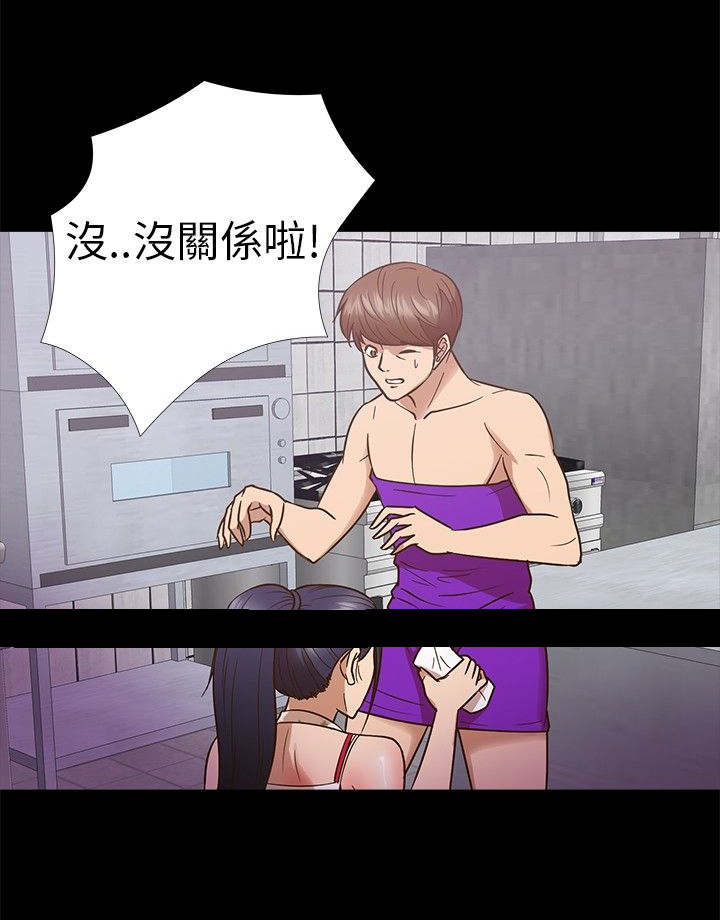 神秘小岛漫画,第9章：祈求5图