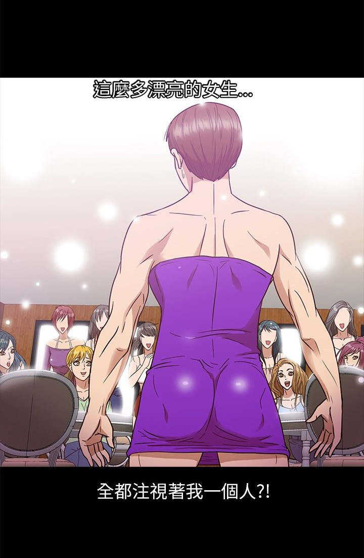 神秘小岛漫画,第7章：意外2图