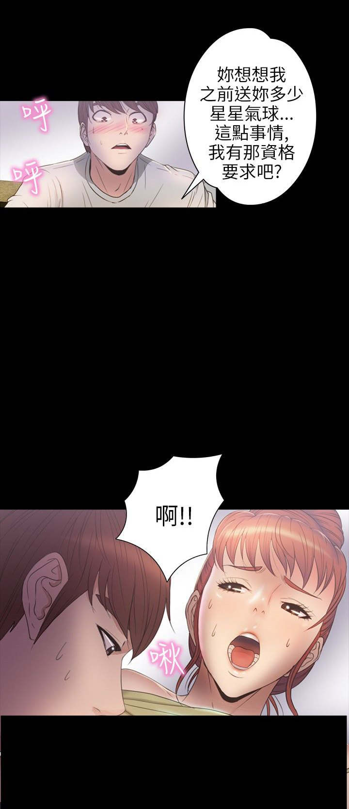 神秘小岛漫画,第25章：合作3图