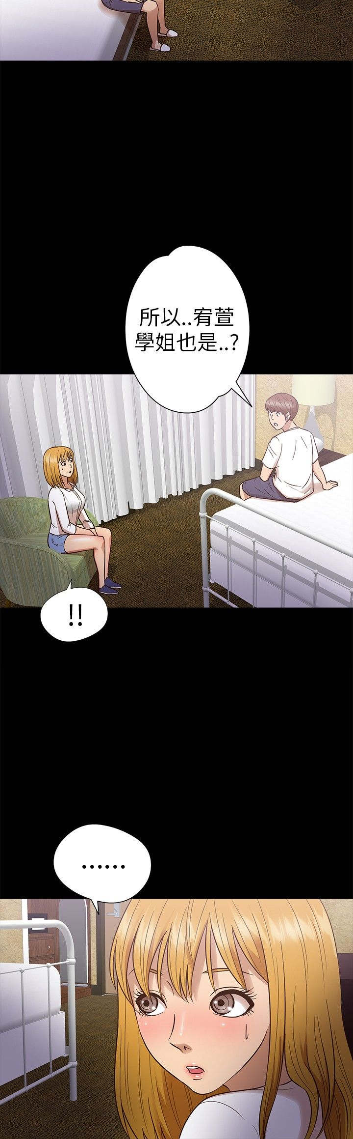 神秘小岛漫画,第10章：不安5图