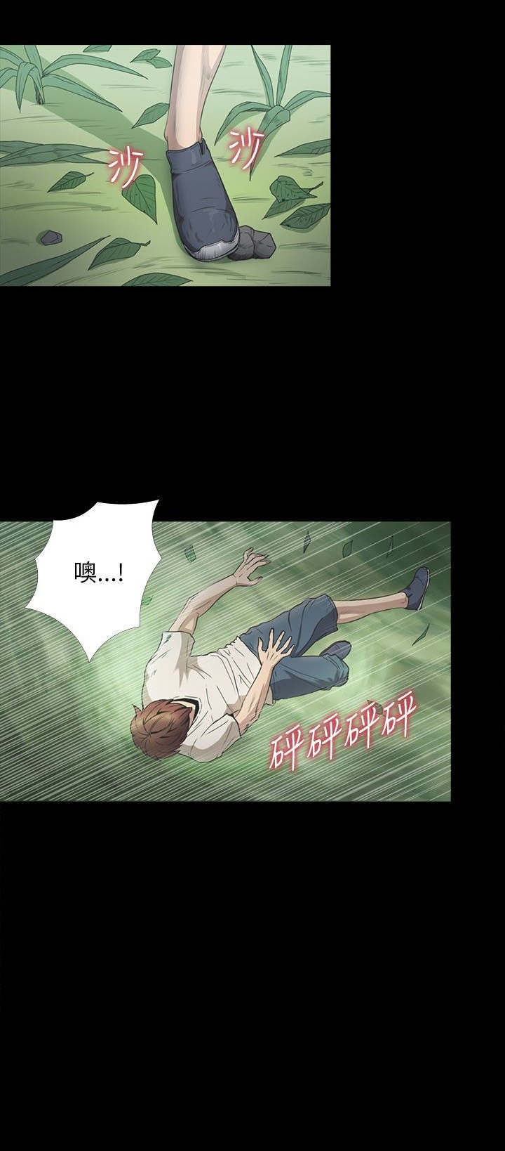 神秘小岛漫画,第24章：一样1图