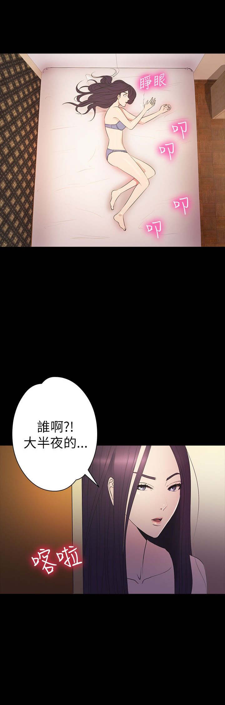 神秘小岛漫画,第29章：治服5图