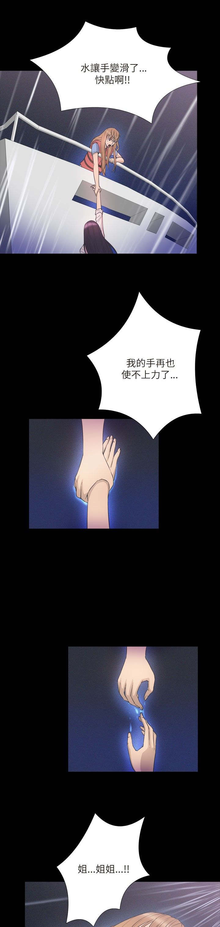 神秘小岛漫画,第35章：终结4图