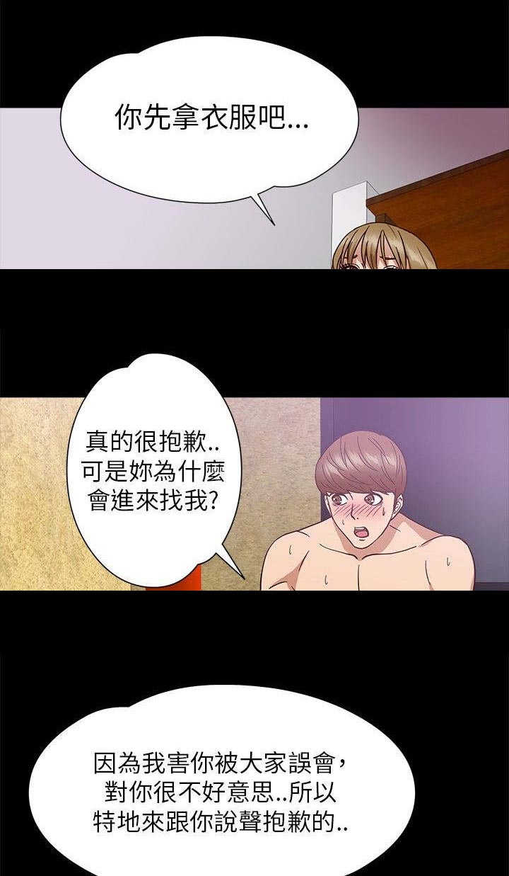 神秘小岛漫画,第7章：意外1图