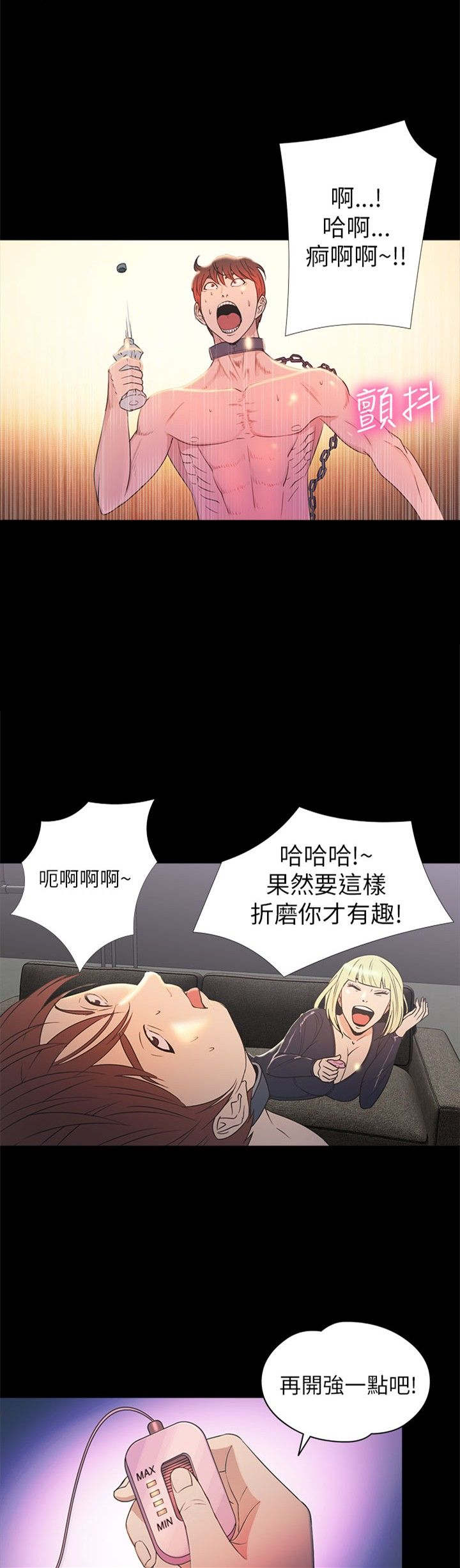 神秘小岛漫画,第29章：治服3图