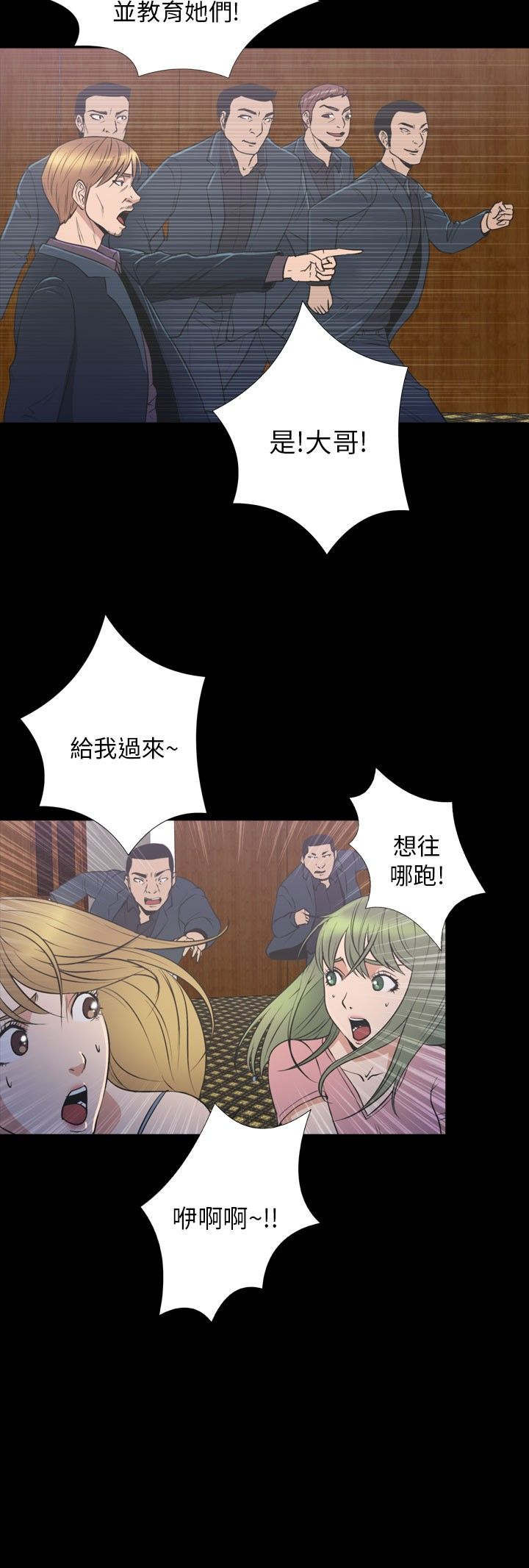 神秘小岛漫画,第33章：真相5图