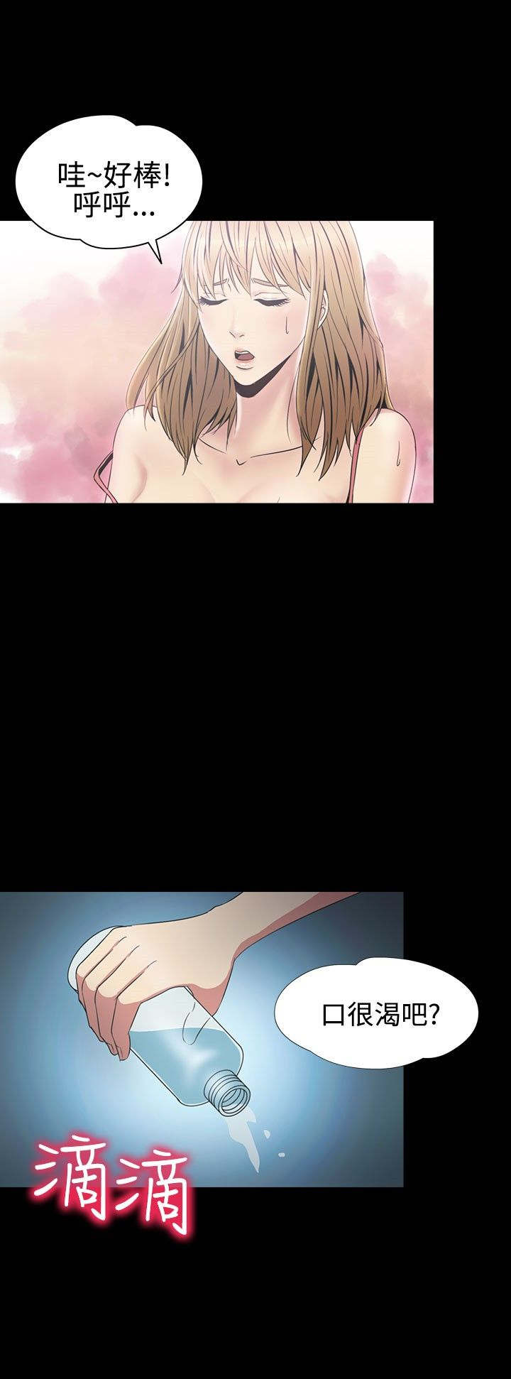 神秘小岛漫画,第23章：骗人1图