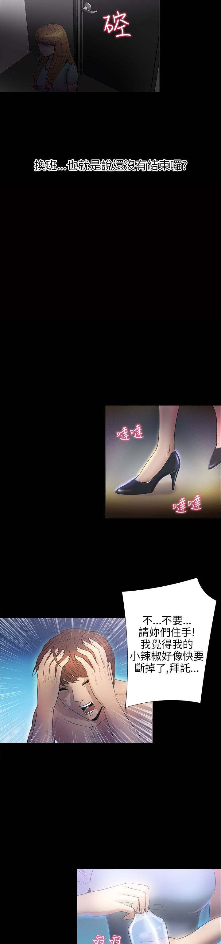 神秘小岛漫画,第26章：钥匙1图