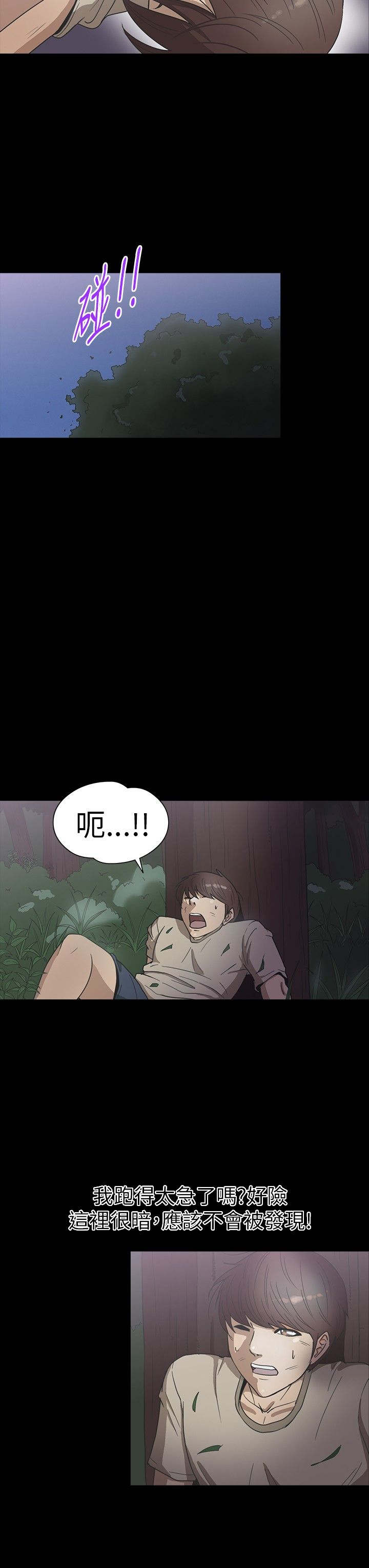 神秘小岛漫画,第18章：囚犯3图
