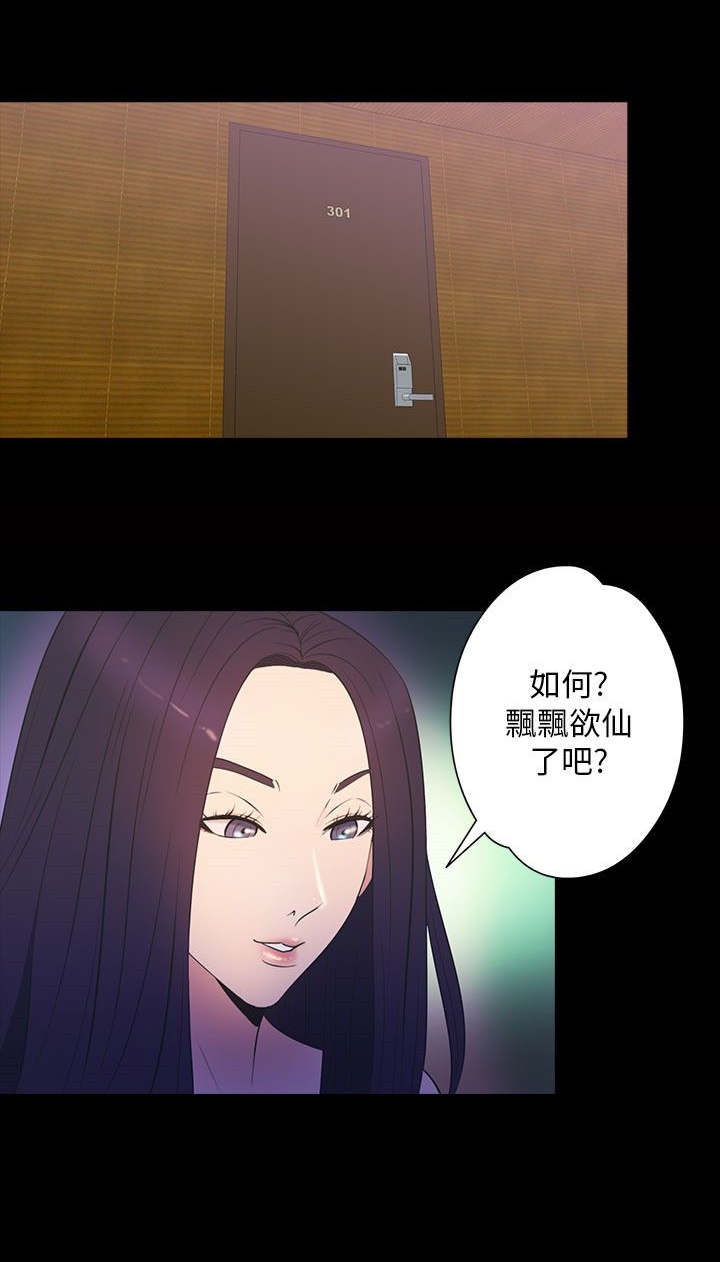 神秘小岛漫画,第30章：得救5图