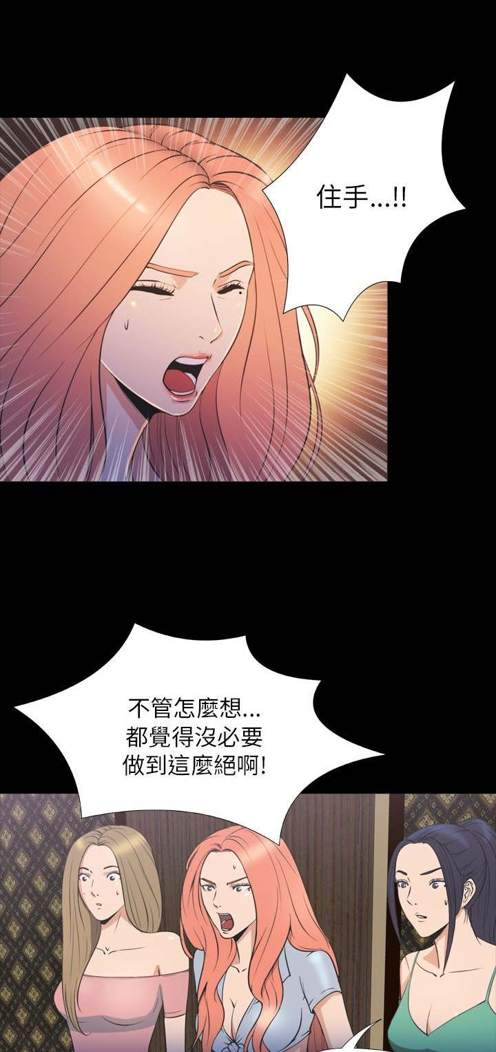 神秘小岛漫画,第32章：结束1图