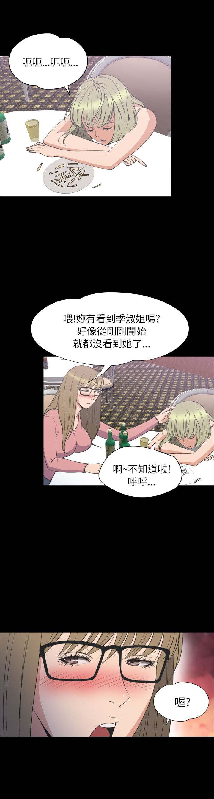 神秘小岛漫画,第32章：结束2图
