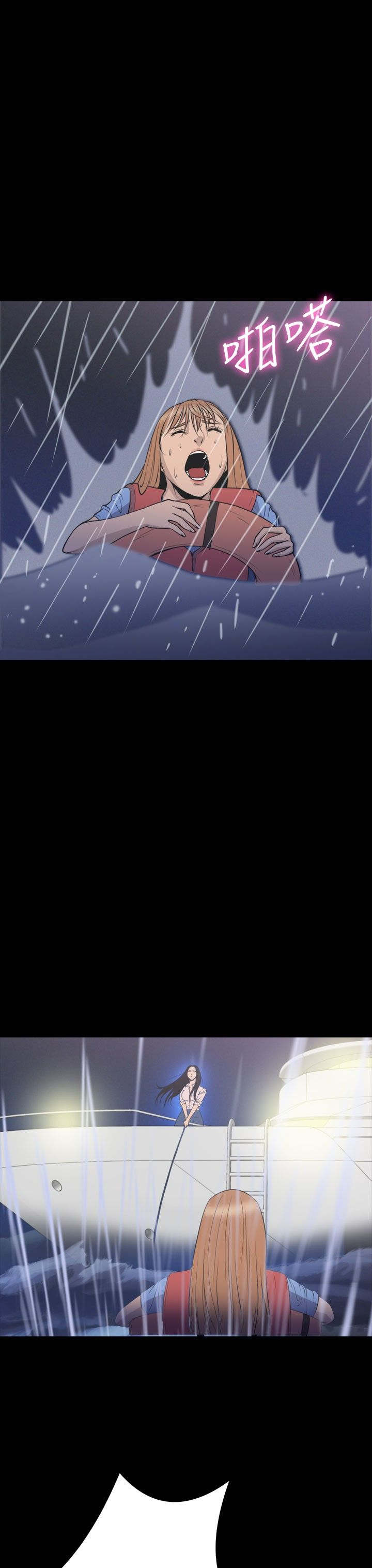 神秘小岛漫画,第34章：逃离3图