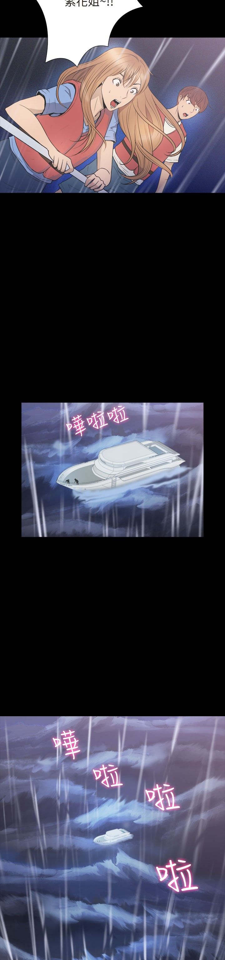 神秘小岛漫画,第35章：终结2图