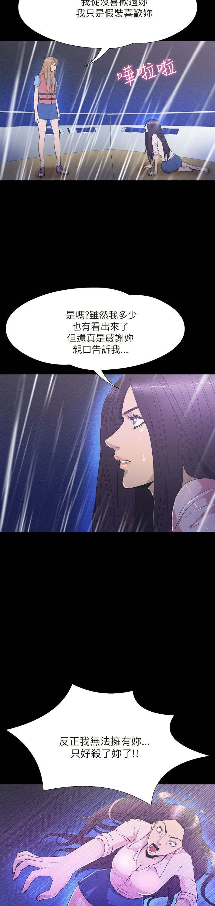 神秘小岛漫画,第35章：终结4图