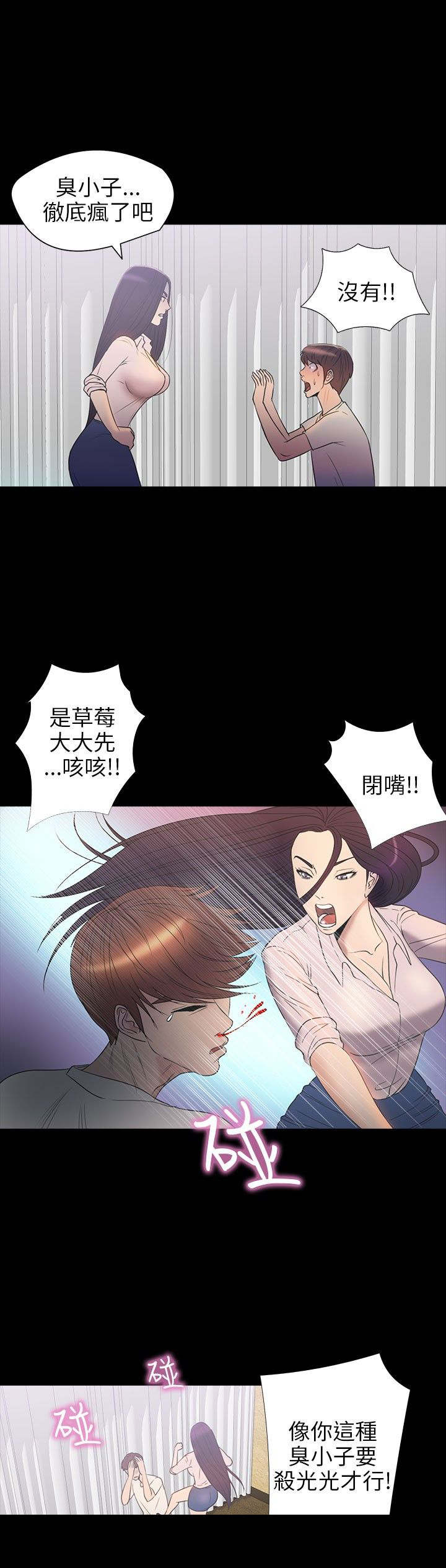 神秘小岛漫画,第25章：合作4图