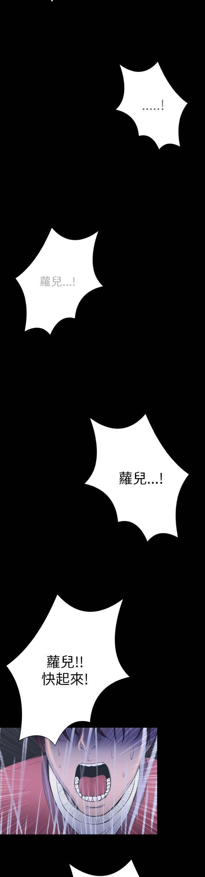 神秘小岛漫画,第34章：逃离2图