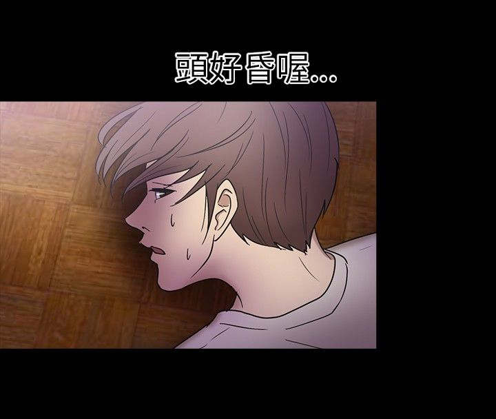 神秘小岛漫画,第16章：殴打5图