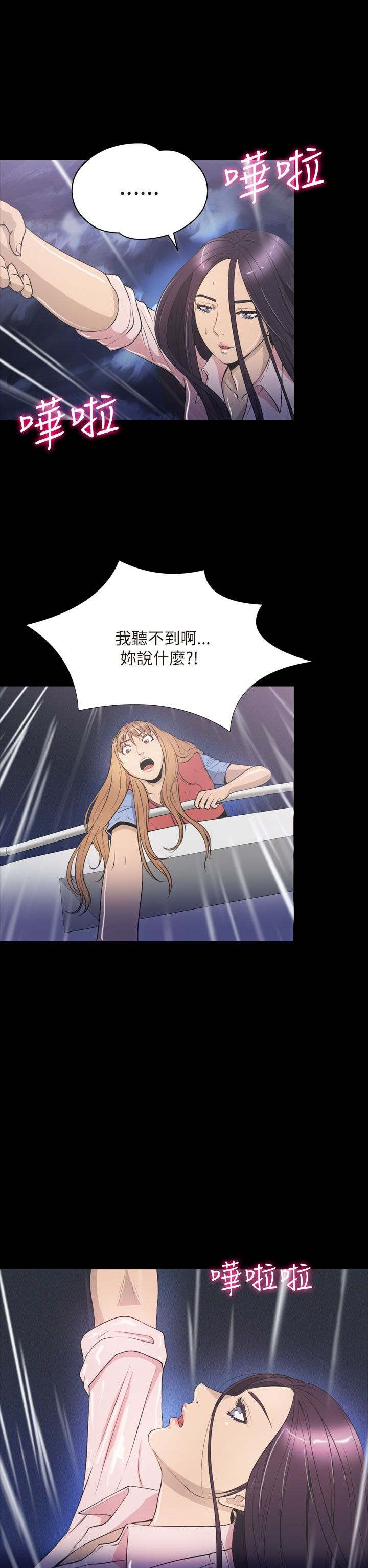 神秘小岛漫画,第35章：终结2图