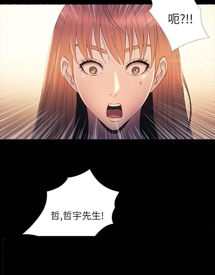 神秘小岛漫画,第29章：治服4图