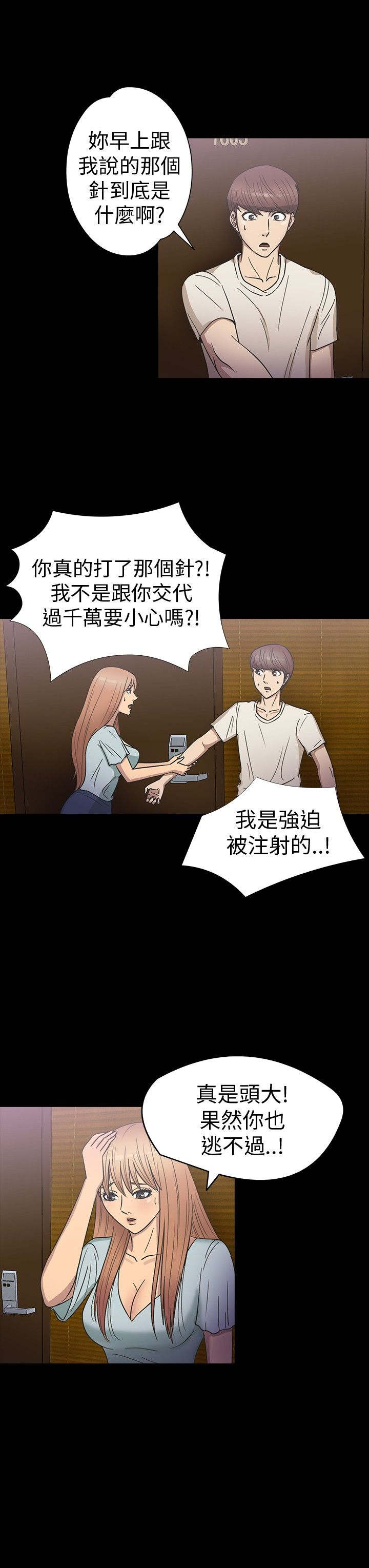 神秘小岛漫画,第17章：灯塔5图