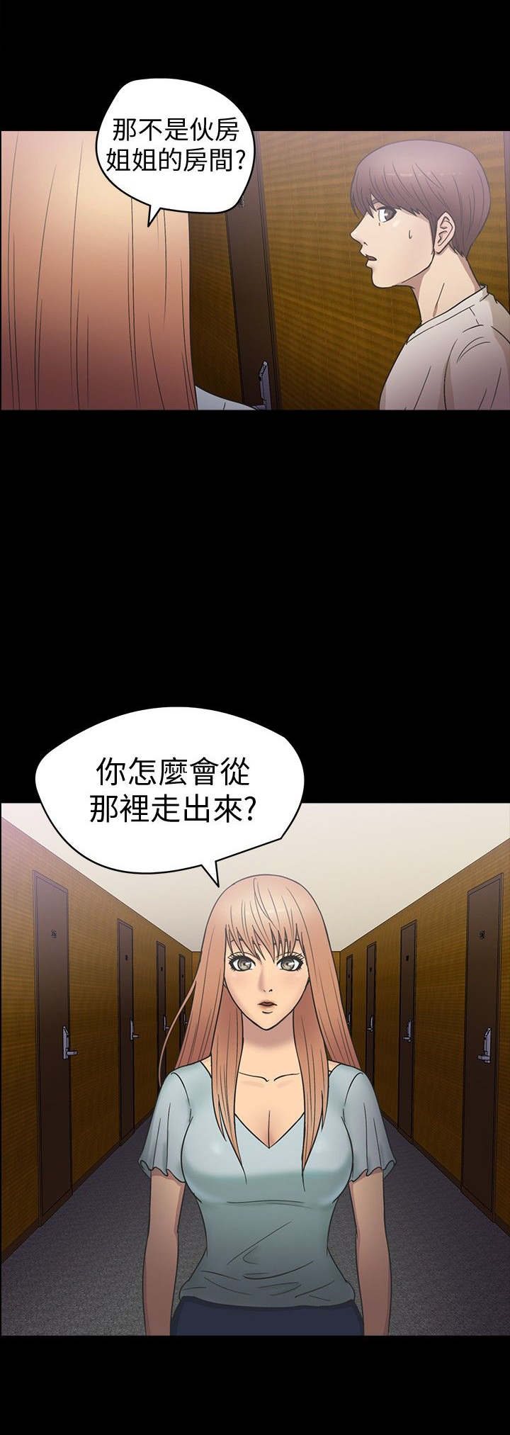 神秘小岛漫画,第17章：灯塔2图
