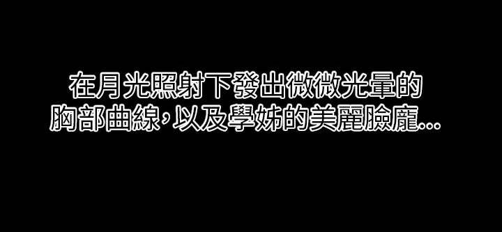 神秘小岛漫画,第18章：囚犯5图