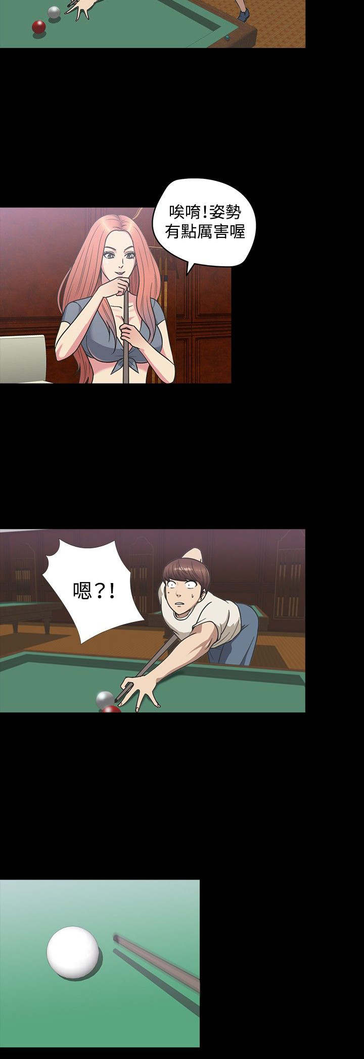 神秘小岛漫画,第20章：误听4图