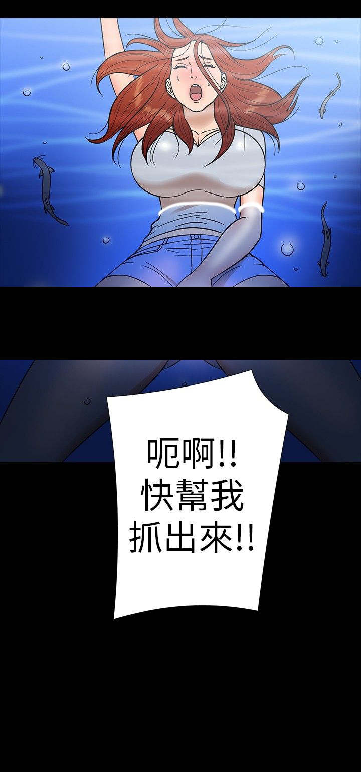 神秘小岛漫画,第12章：聚餐3图