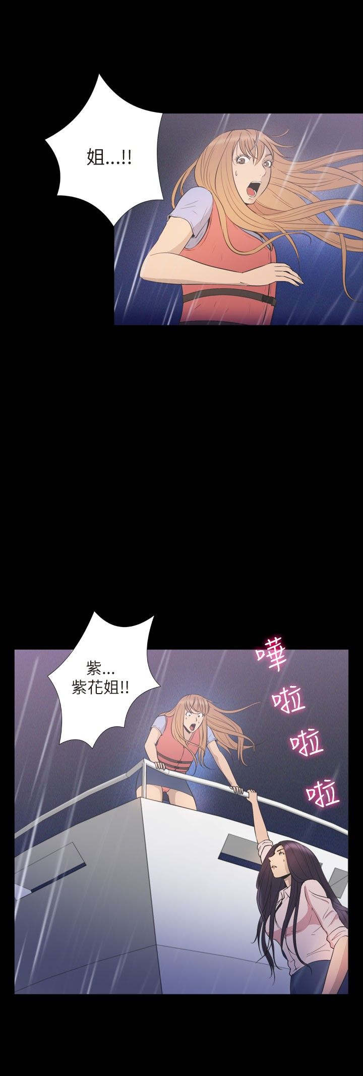 神秘小岛漫画,第35章：终结5图