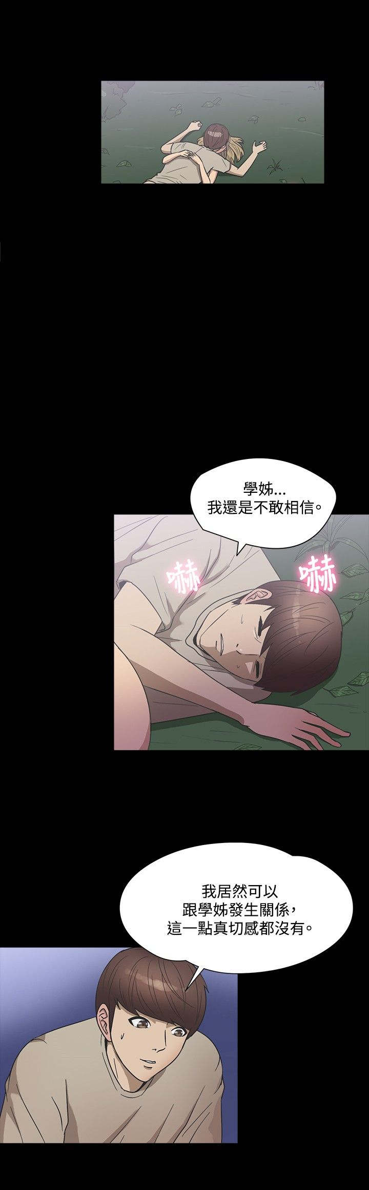 神秘小岛漫画,第19章：注射4图