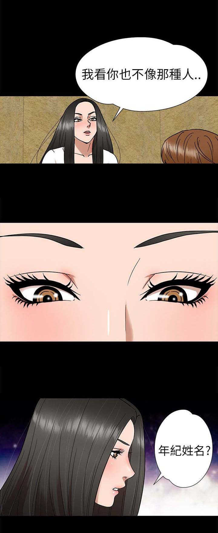 神秘小岛漫画,第6章：围观1图