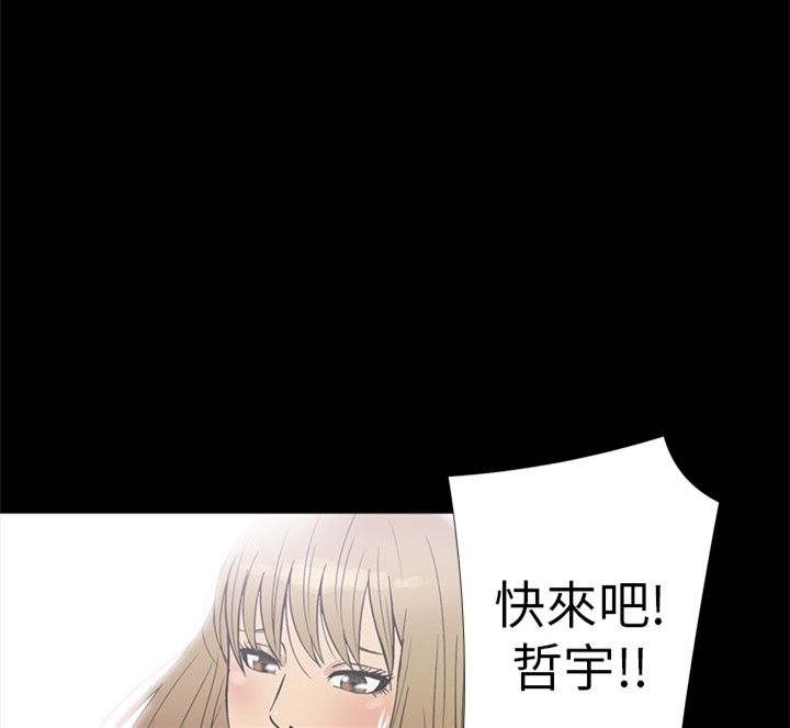 神秘小岛漫画,第18章：囚犯1图