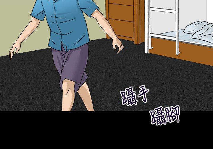 神秘小岛漫画,第1章：海难3图