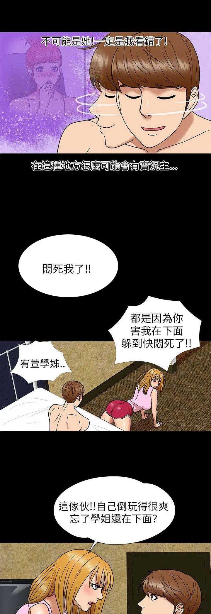 神秘小岛漫画,第6章：围观1图