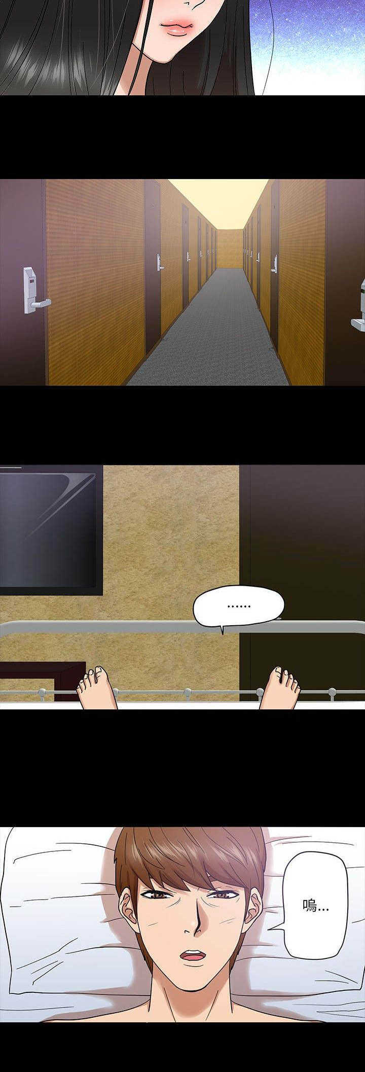 神秘小岛漫画,第4章：学姐2图