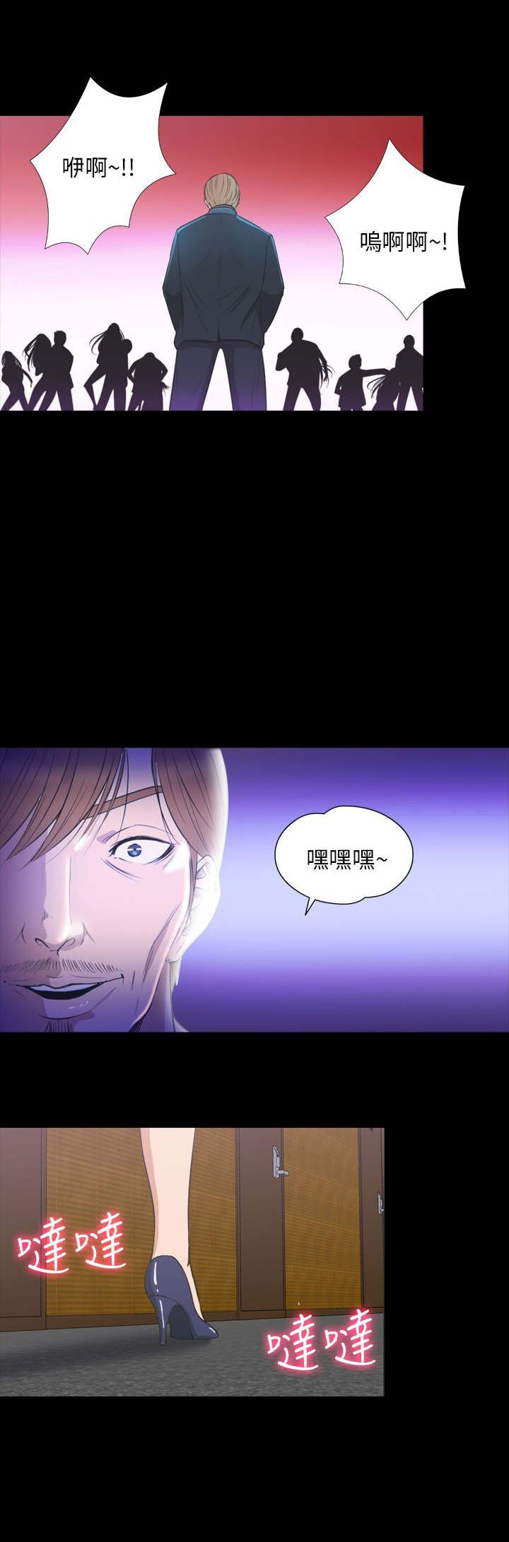 神秘小岛漫画,第33章：真相1图